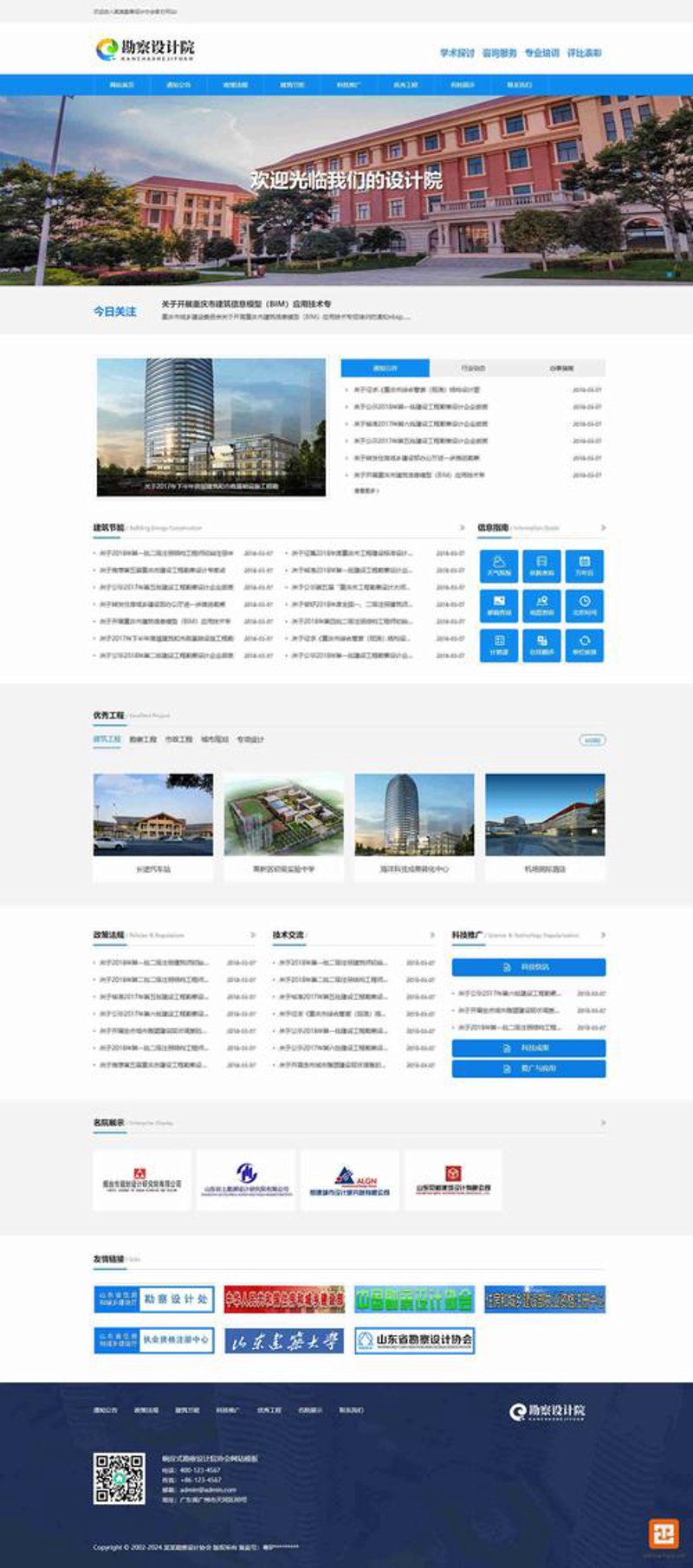 锦江区网络工作室：新时代下的创新风向标