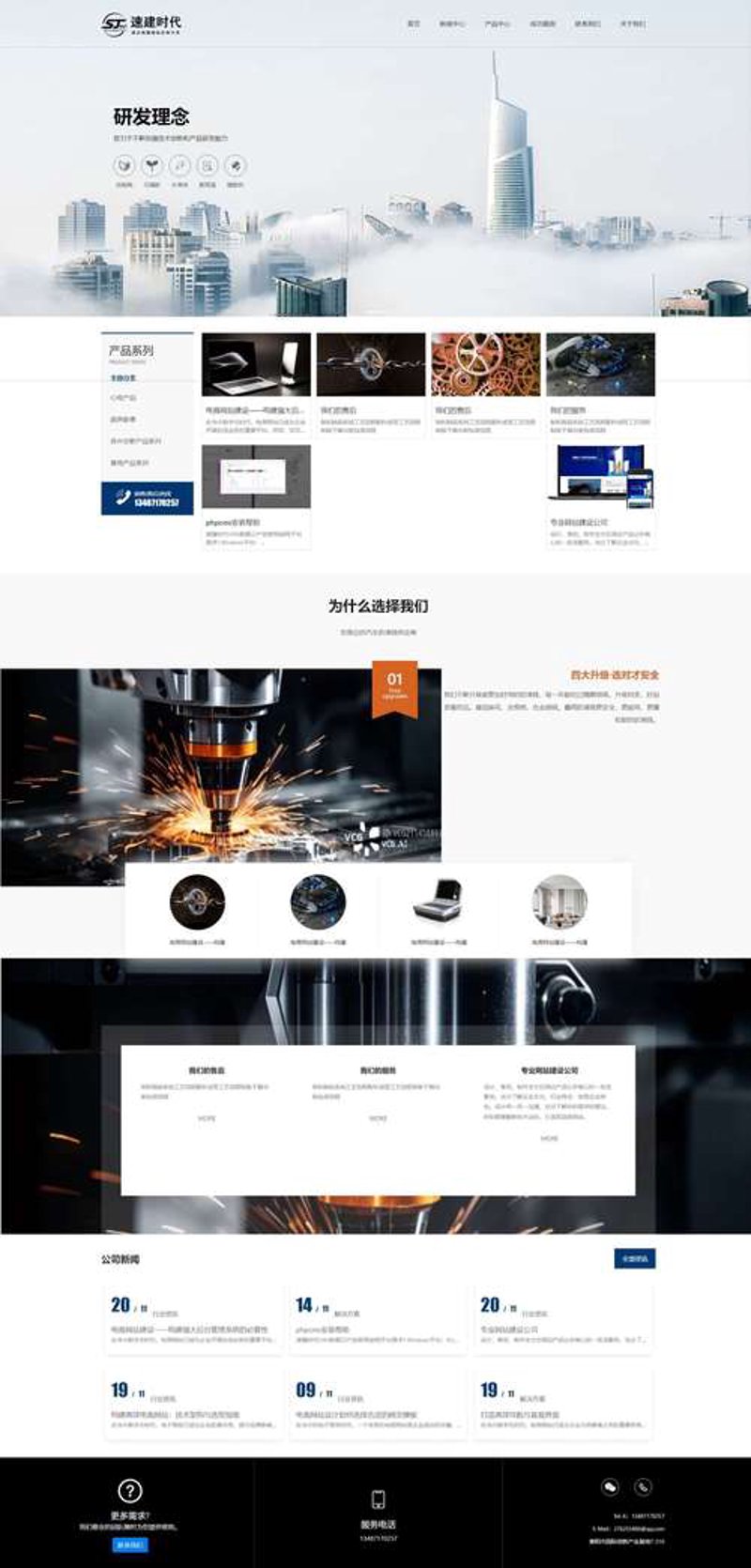 锦江区网络工作室：互联网时代的创新引擎