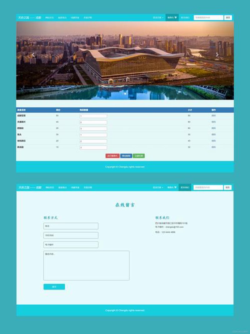 网站建设