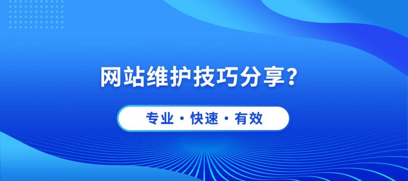 网站建设计划：开启企业数字化转型之旅